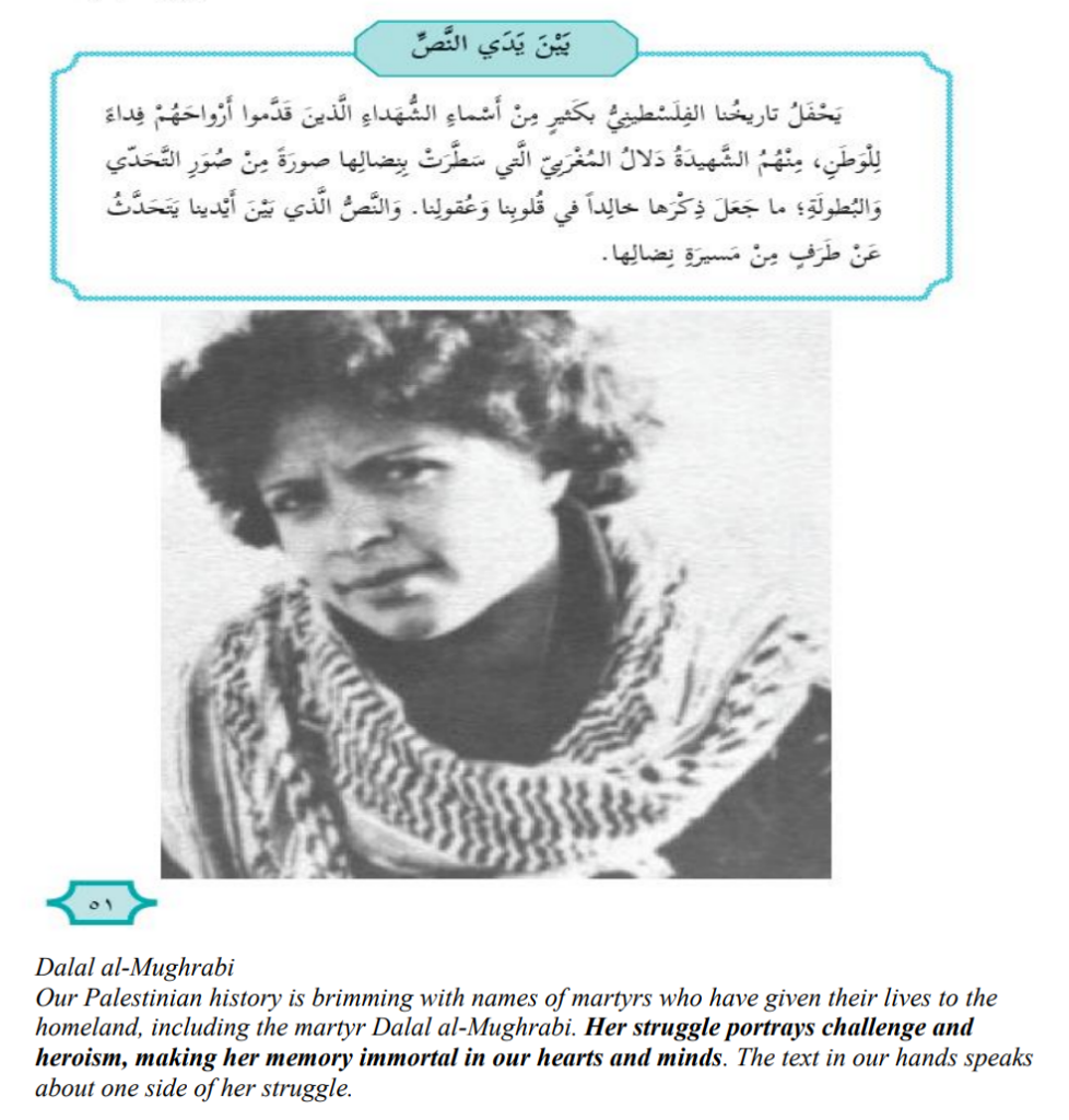 Dalal al-Mughrabi